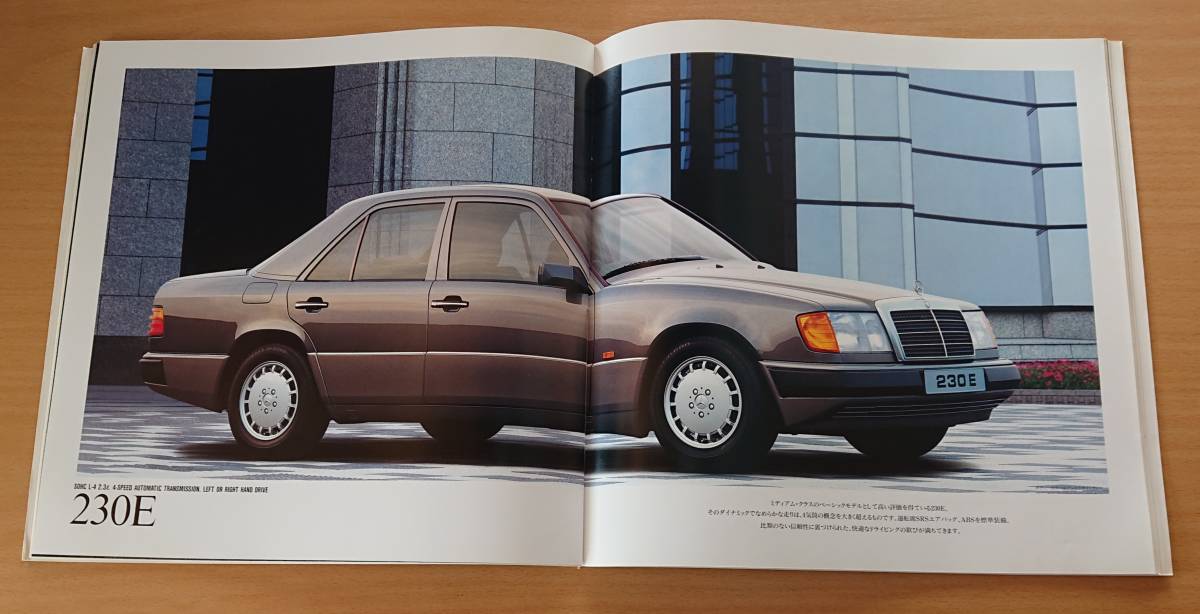 * Mercedes * Benz Medium-class W124 type 1992 year 2 month catalog * prompt decision price *