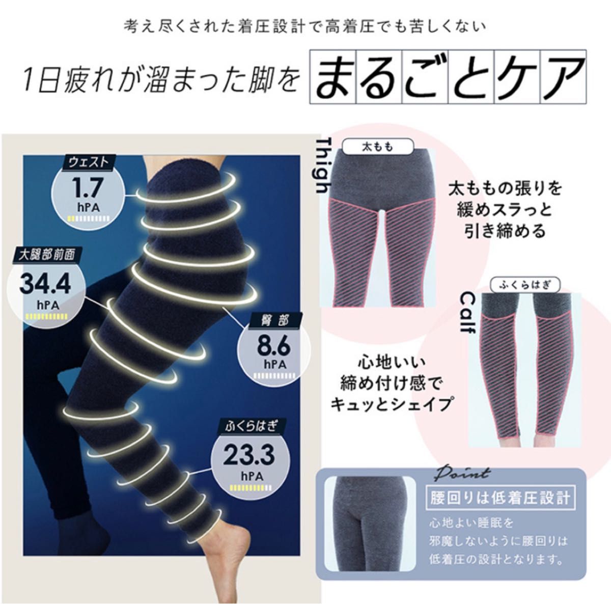 LL Belmise ベルミス 着圧 パジャマ スリープ 着圧レギンス パジャマ
