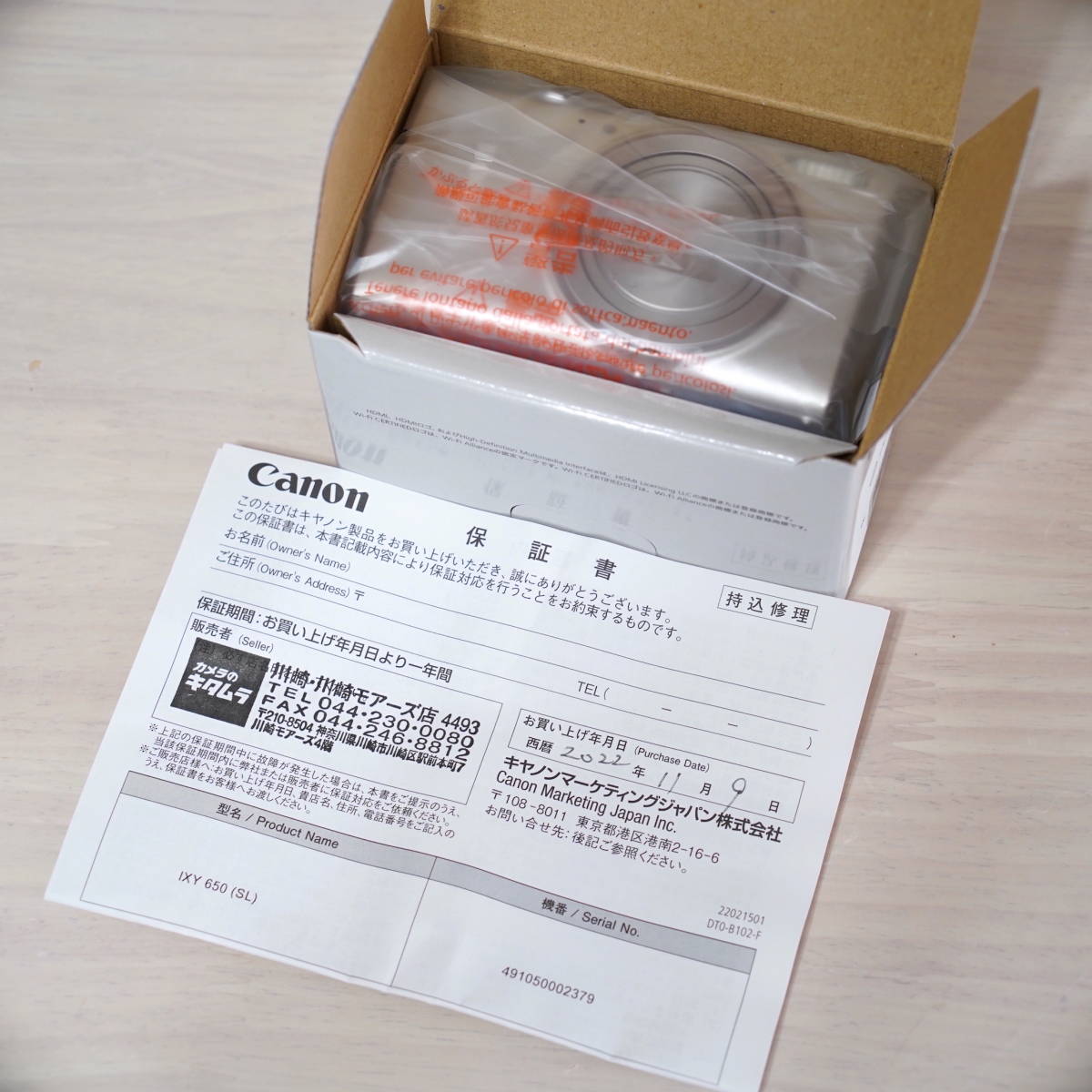 [新品未開封 保証書付き] Canon IXY650 (SL) シルバー キャノン_画像4