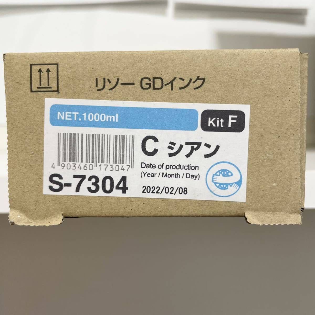 【返品?交換対象商品】RISO ORPHIS GDインク, マゼンタ1箱, 新品未使用品となります