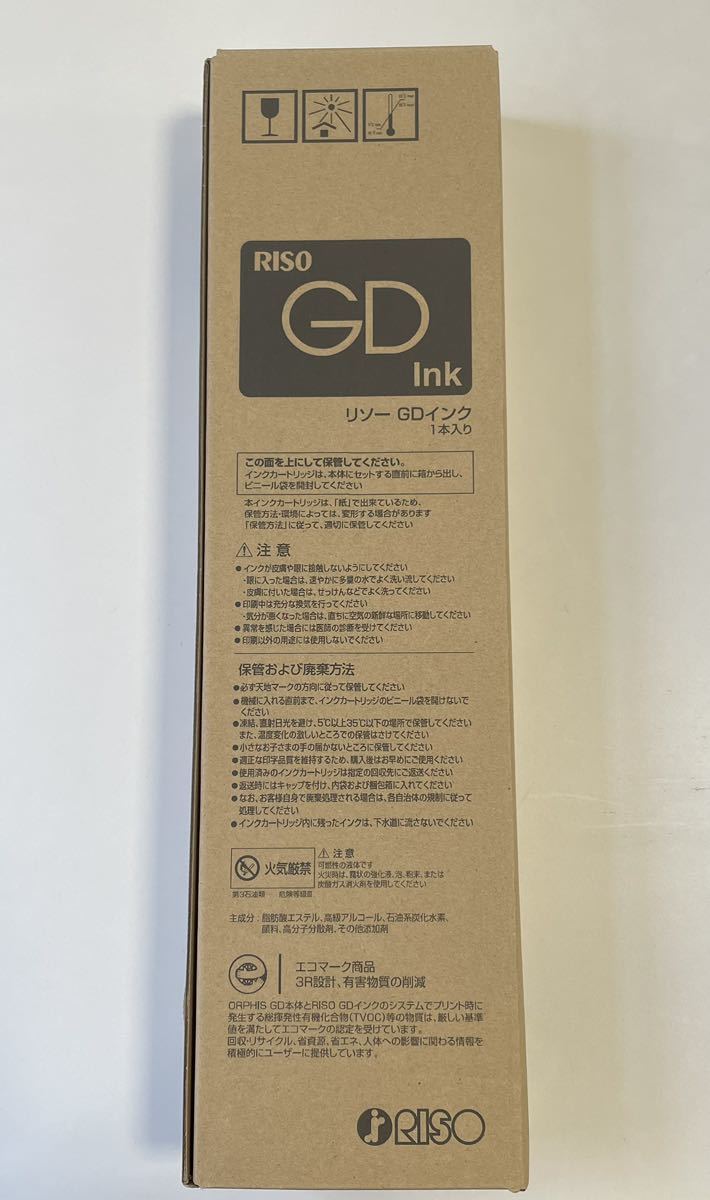 人気商品】 【クマ様専用】RISO オルフィス GD インク新品未使用の2色 