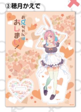 穂月かえで お兄ちゃんはおしまい カラオケの鉄人 カラ鉄 コラボ 穂月かえで お兄ちゃんはおしまい カラオケの鉄人 カラ鉄 コラボ