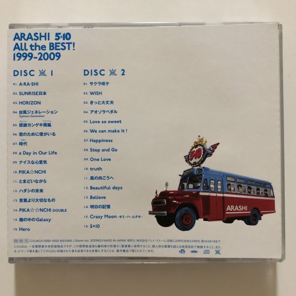 B11875　CD（中古）5×10 All the BEST! 1999-2009(通常盤)(2CD)　嵐_画像2