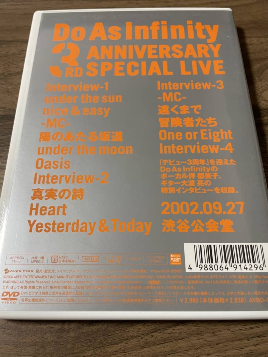 Do As Infinity 3rd ANNIVERSARY SPECIAL LIVEの画像2