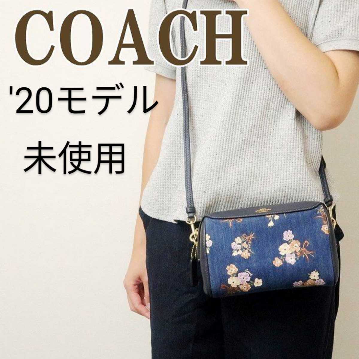 公式初売 未使用 COACH デニムレザー ショルダーバッグ レディース 花柄 ミニ ボストンバッグ 2020年モデル コーチ 