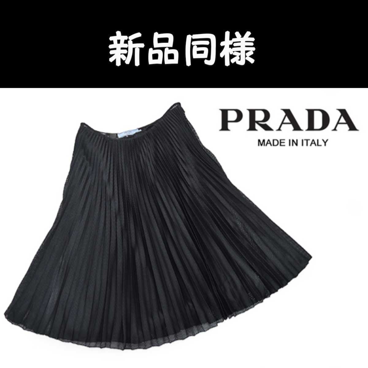 緑林シリーズ miumiu 花柄ロングスカート 36 Prada プラダ | www.kdcow.com