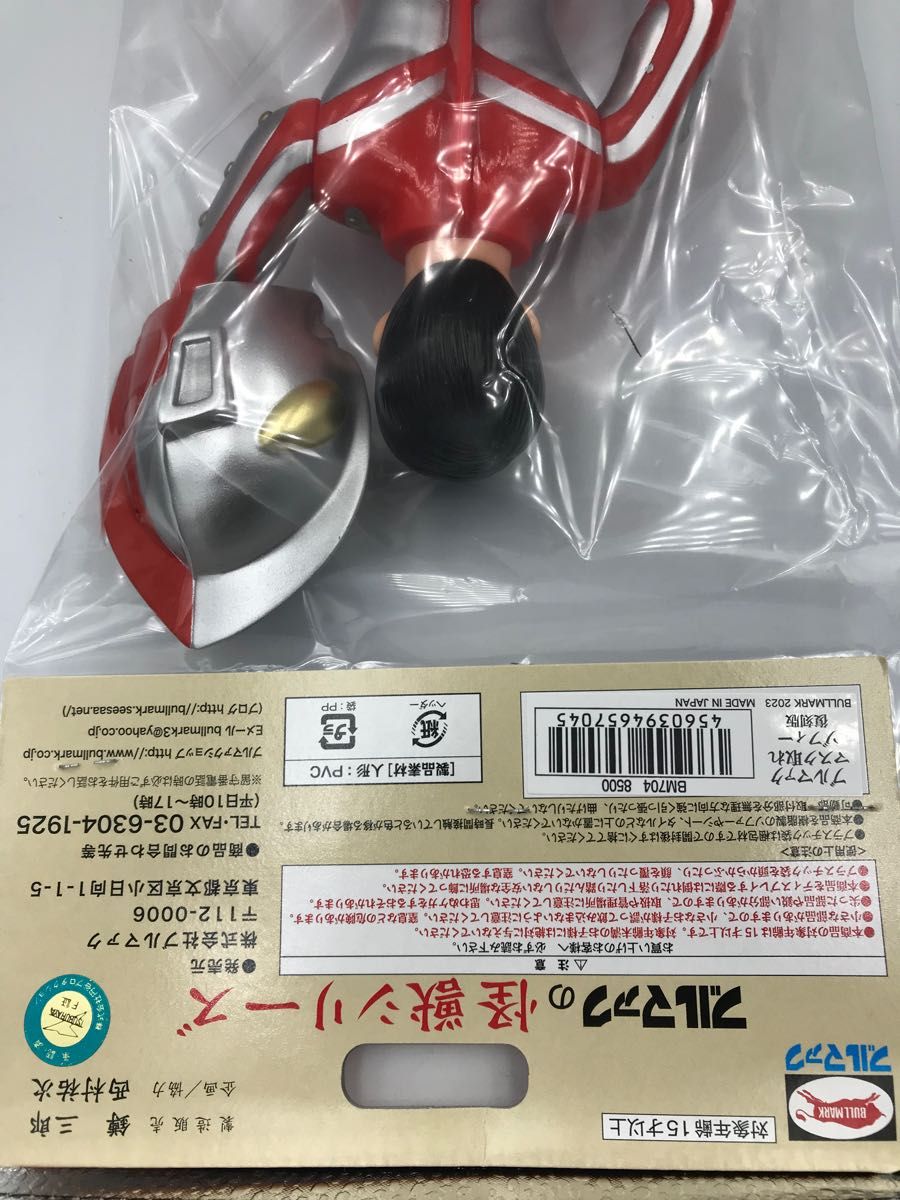 ブルマァク ウルトラマン ゾフィー マスク取れ ソフビ|Yahoo ブルマァク ウルトラマン ゾフィー マスク取れ ソフビ|Yahoo