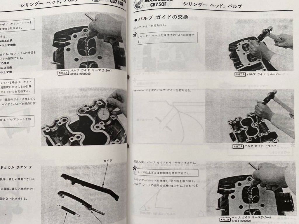 送料無料 CB750F/C CB750F/2/C インテグラ RC04 サービス 送料無料 CB750F/C CB750F/2/C インテグラ RC04 サービス