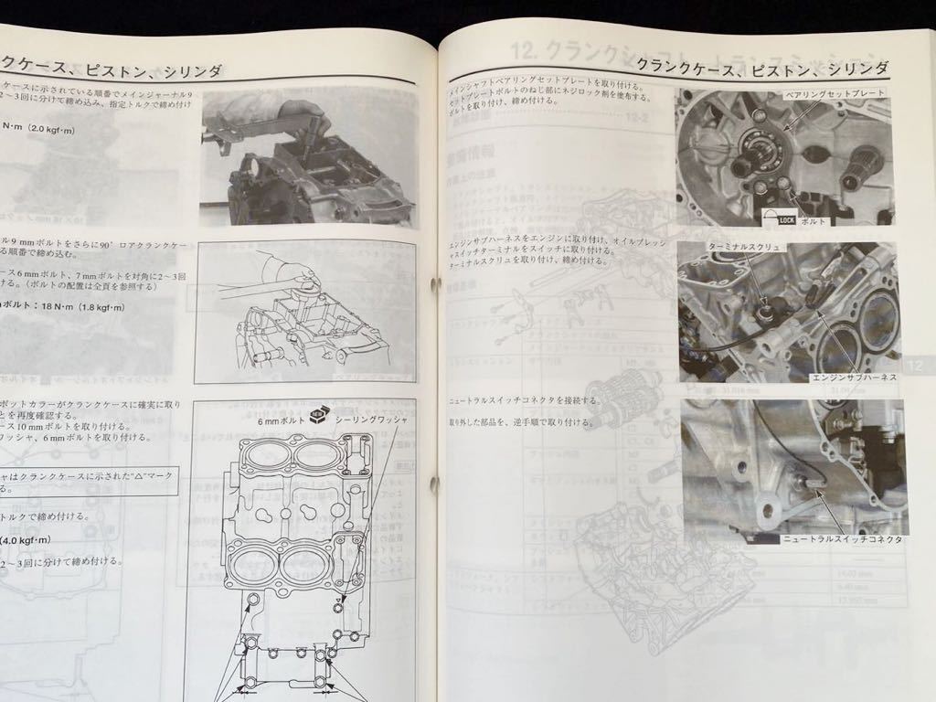送料無料 VFR(800) VFR800FI/W(RC46) サービスマニュアル RC46