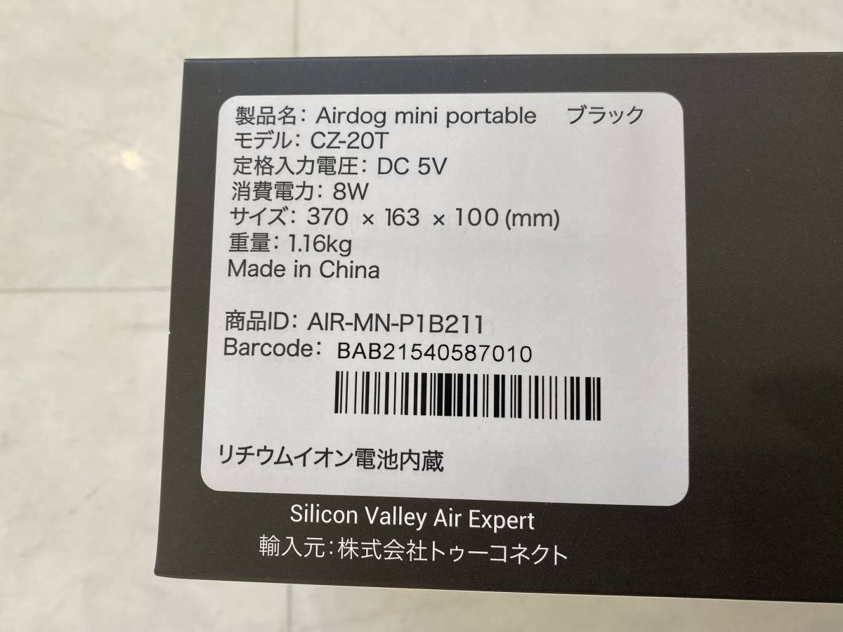 Airdog mini portable新品未使用（エアドッグ ミニ ポータブル
