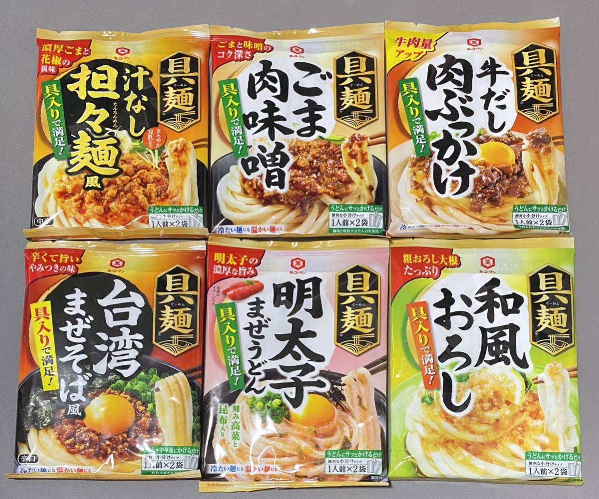 ４種１０袋セット❄️具麺 和風おろし 北海道クリーミースープ サバサンドの素 通販