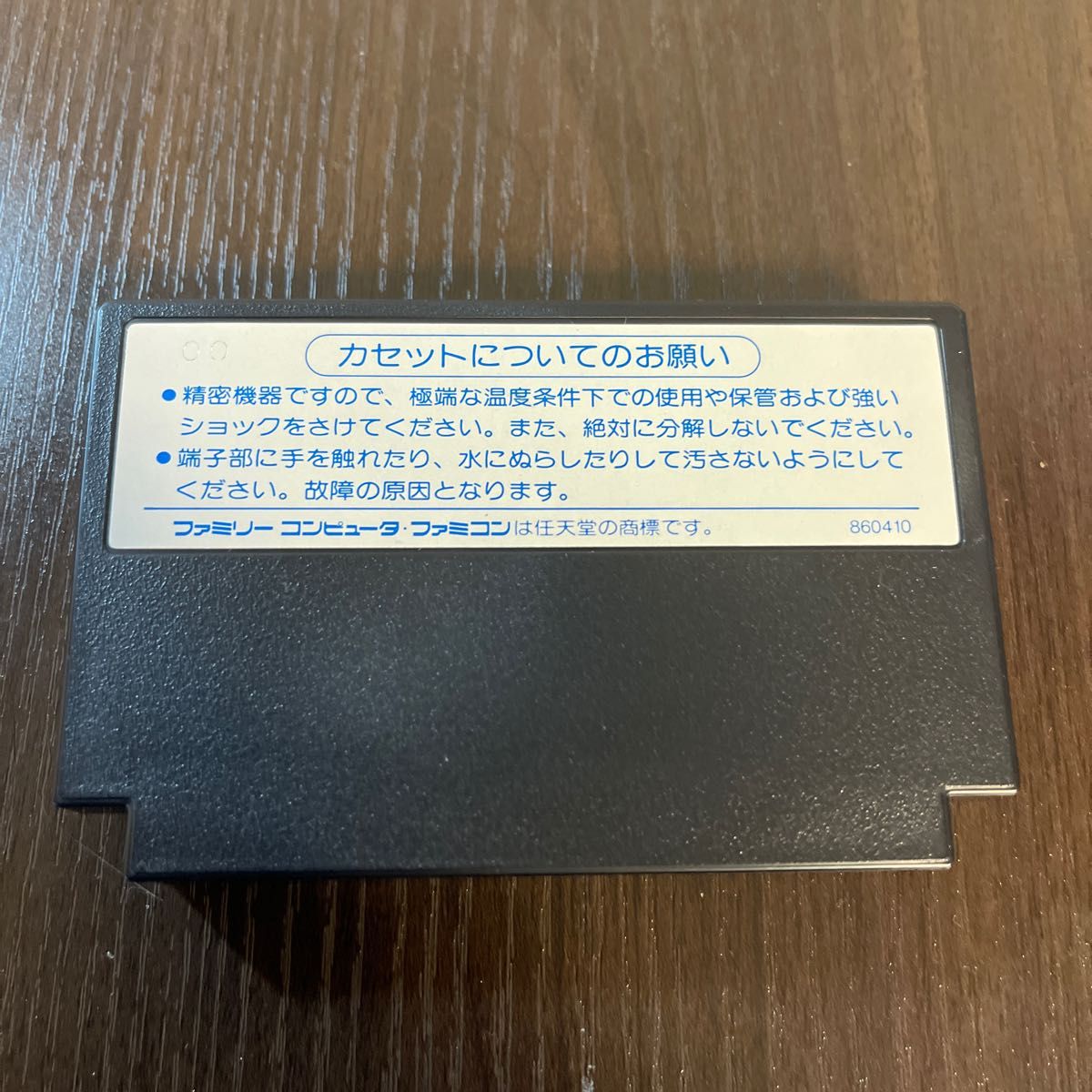 ファミコン　ヒットラーの復活　箱、説明書つき