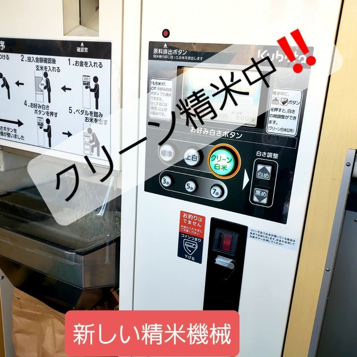 令和4年産棚田で育った特Aさがびより20キロ新米