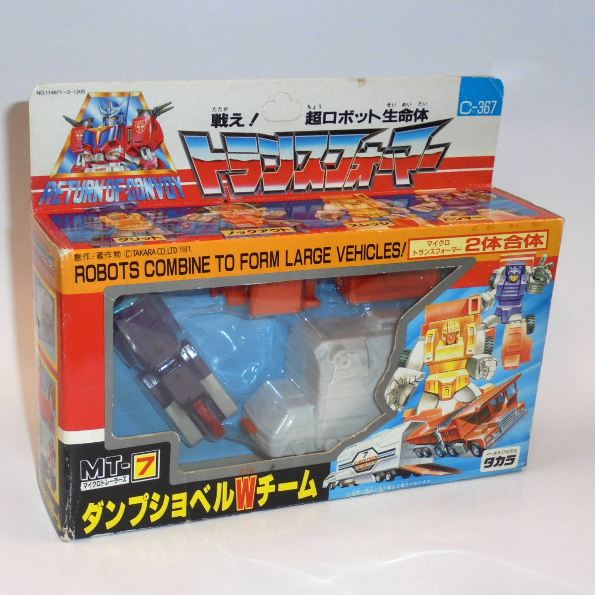 Yahoo!オークション - リターンオブコンボイ C-367 ダンプ Yahoo!オークション - リターンオブコンボイ C-367 ダンプ