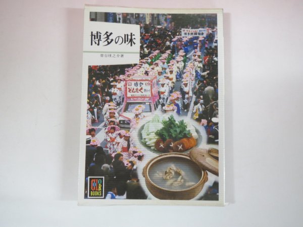 63298# цвет книги 436 Hakata. тест Hoikusha 