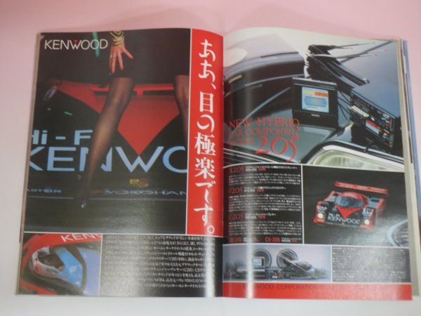 63394■ALL ABOUT NSX & HONDA SPECIAL（オールアバウトNSX　＆ ホンダスペシャル） ベストカー緊急増刊_画像5