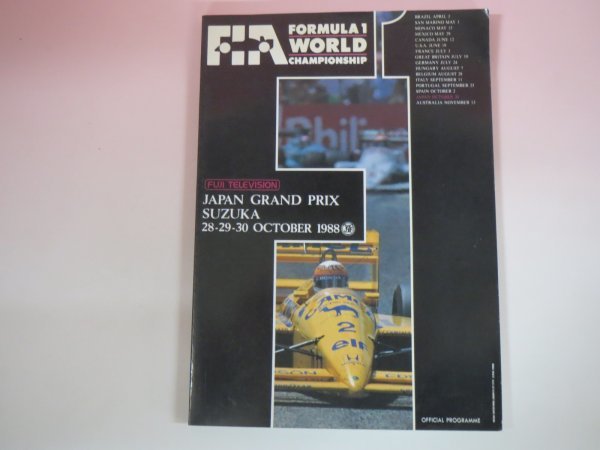 63349■F1日本GP（グランプリ）　オフィシャルプログラム　1988年　鈴鹿　シビックレース_画像1