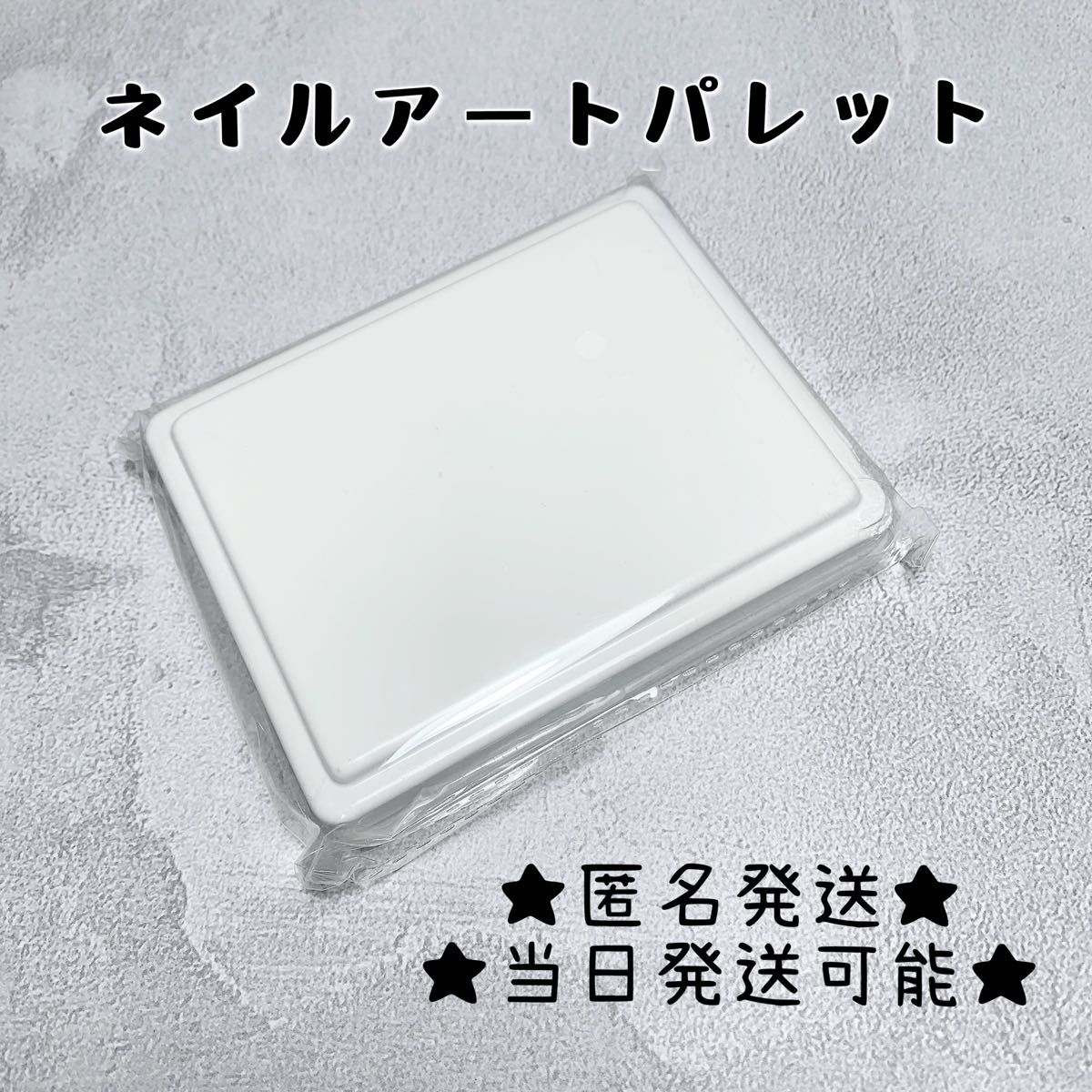 新品未使用★ネイルアートパレット ジェルパレット 水彩パレット★即購入可