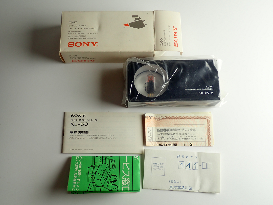 SONY XL-50 | MM型カートリッジ 元箱、ハードケース付き-