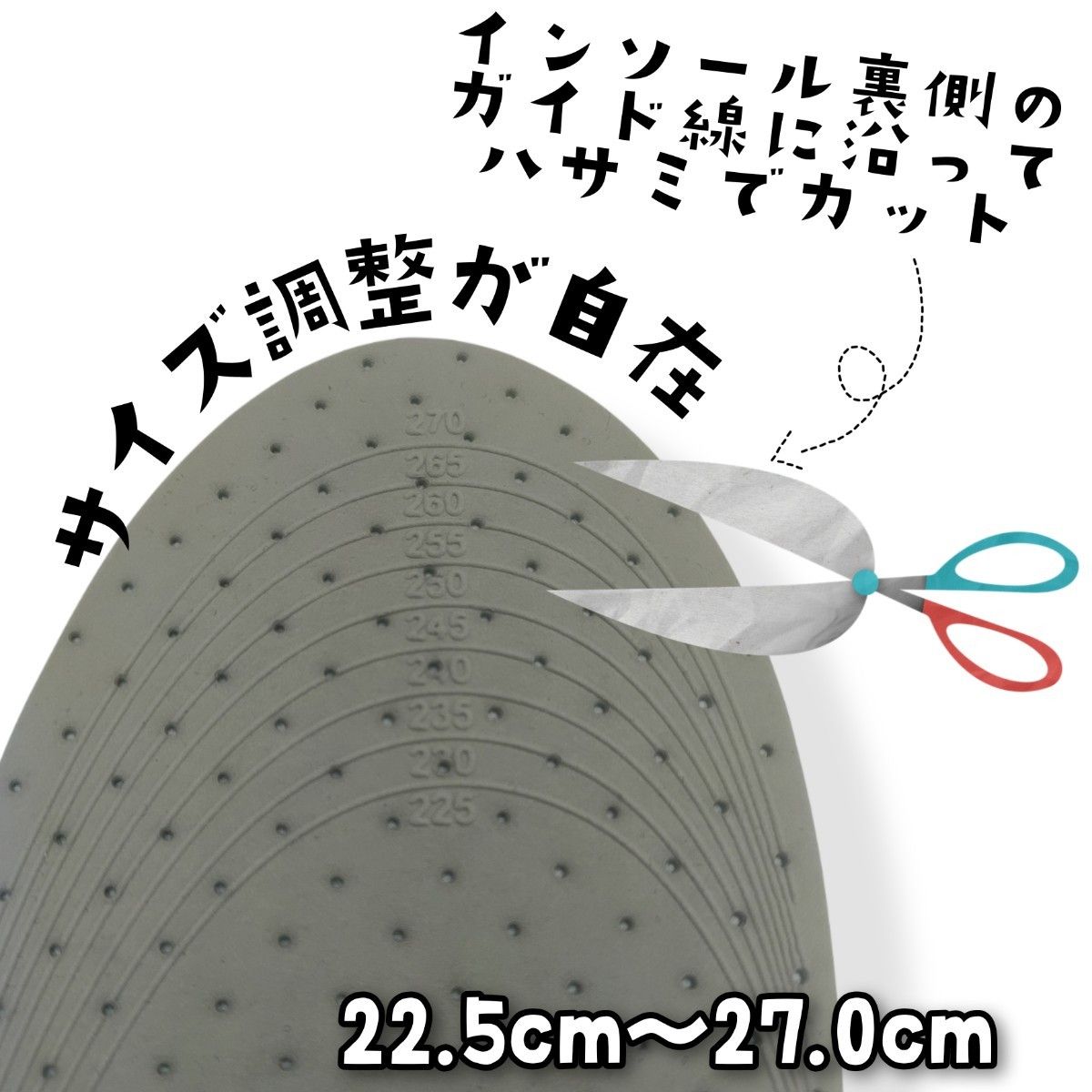 【2cmと3㎝】 シークレット インソール  22.5cm～27.0cm 