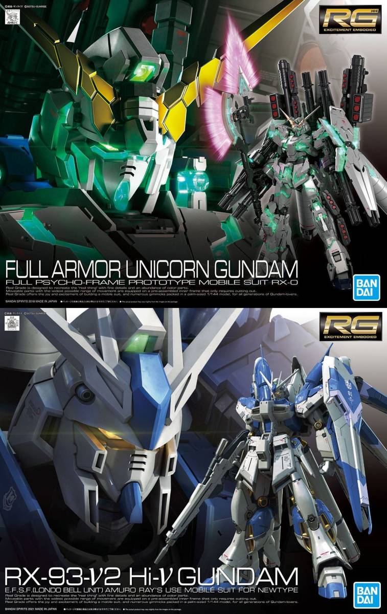 2品セット】RG フルアーマー・ユニコーンガンダム/Hi-νガンダム 2品セット】RG フルアーマー・ユニコーンガンダム/Hi-νガンダム
