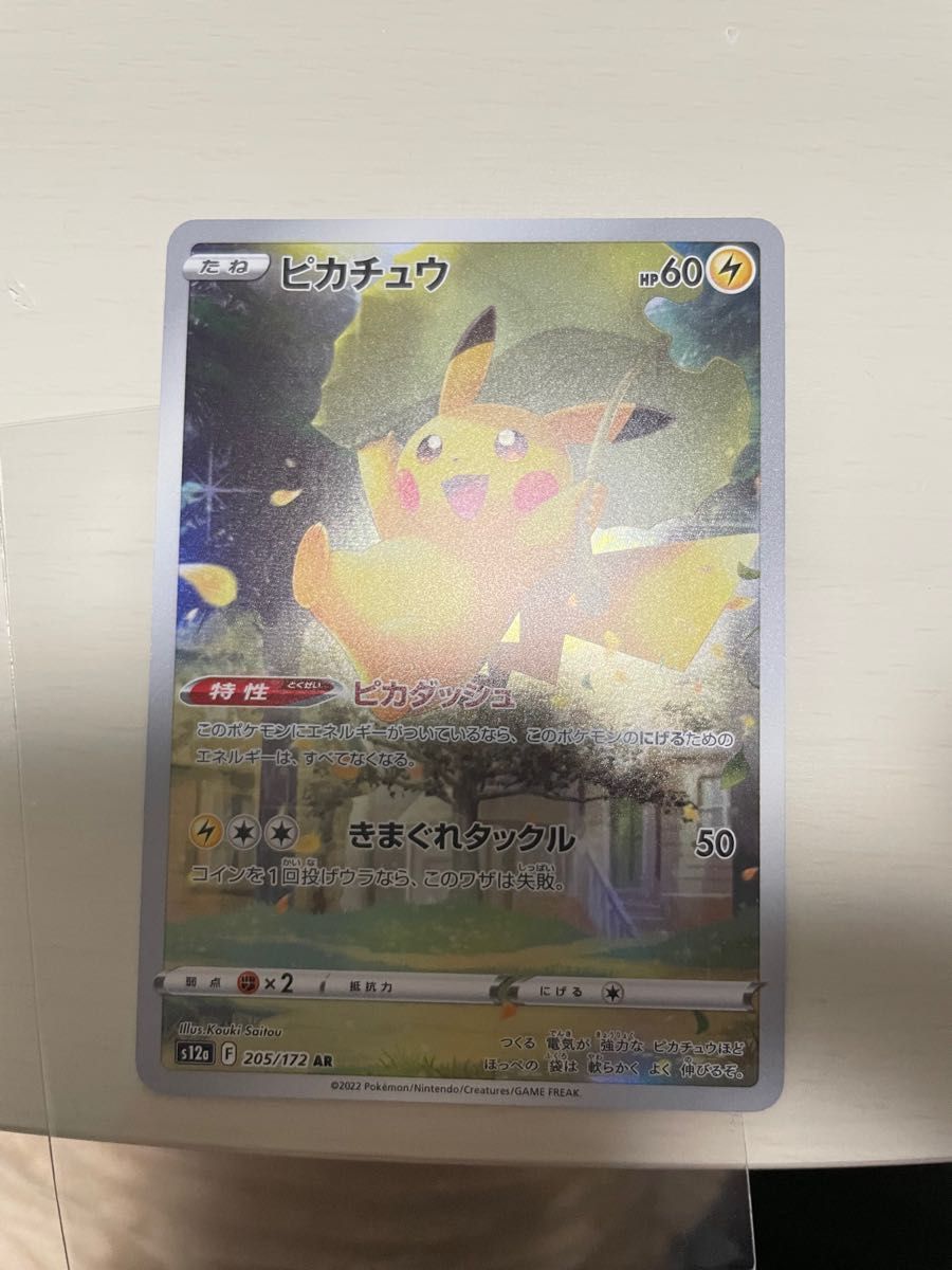おしゃれ】 ポケモンカード VSTARユニバース ピカチュウAR9枚セット 最