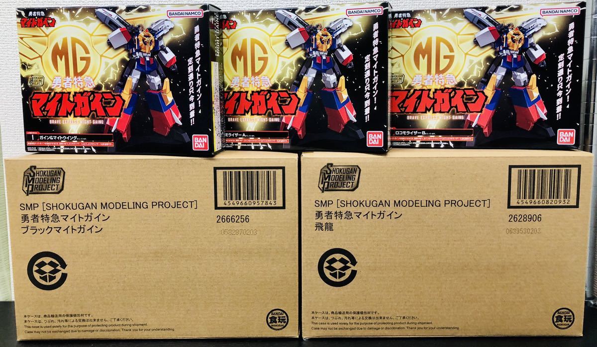 完成品 SMP 勇者特急マイトガイン』プラモデル「SMP」シリーズの