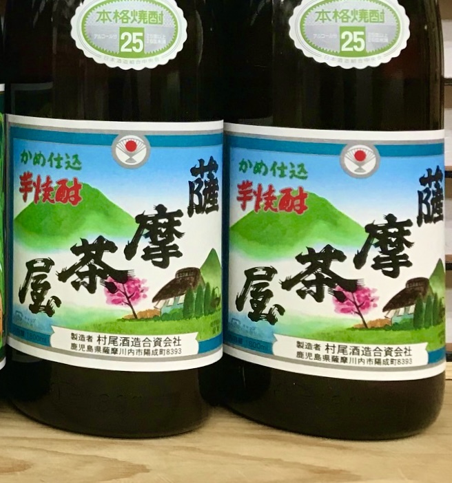 即決【 魔王・ 伊佐美・ 八幡２本・ 薩摩茶屋２本：鹿児島 芋焼酎