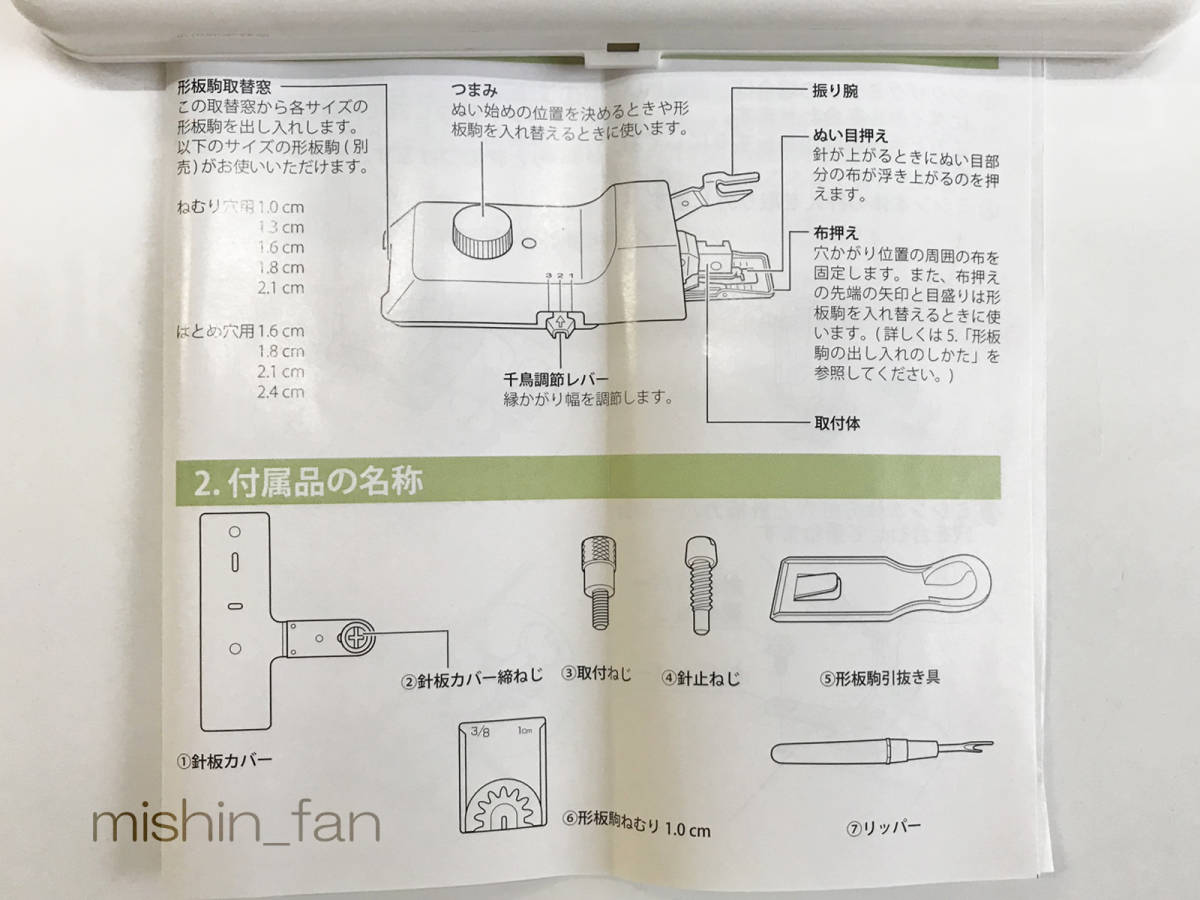 * button hole ... vessel *[ new goods ] occupation for sewing machine for button horn la-B-6TA occupation for sewing machine . button hole .. scree. Brother industry 