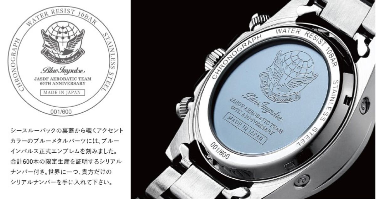 ブルーインパルス60周年記念ソーラー電波クロノグラフ | noonanwaste.com