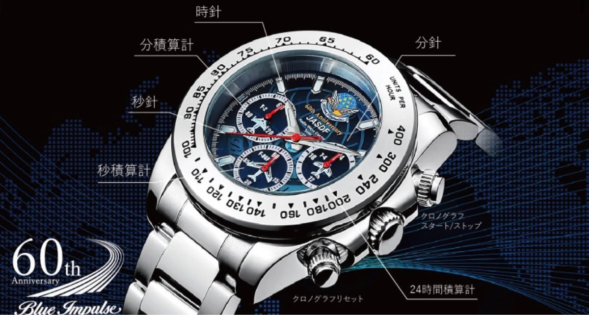 ブルーインパルス60周年記念ソーラー電波クロノグラフ | noonanwaste.com