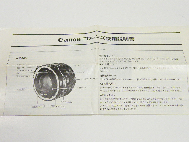 * Canon Canon FD lens use instructions 