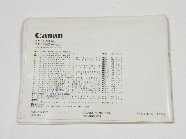 ◎ Canon キャノン EOS10 一眼レフカメラ 使用説明書_画像4