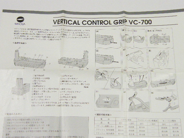 * MINOLTA VERTICAL CONTROL GRIP VC-700 Minolta α707si for grip use instructions 
