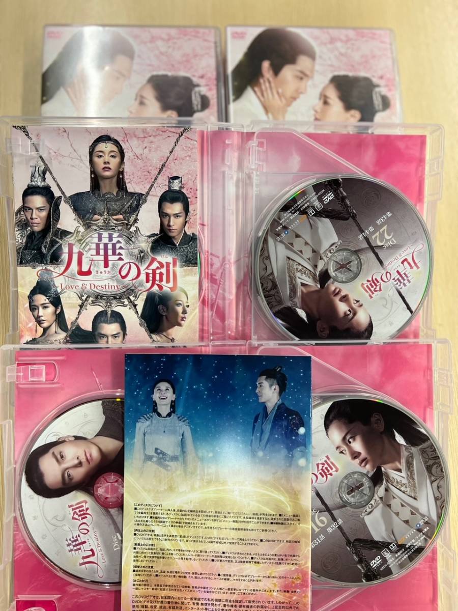 九華の剣~Love&Destiny~ DVD-BOX1.2.3.4_画像2