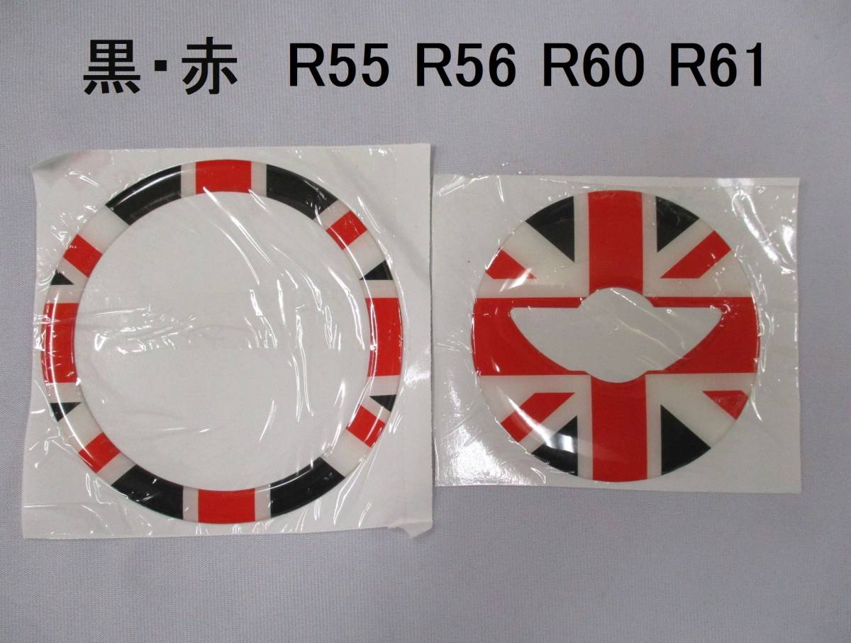 [ new goods * prompt decision ]3D black red Union Jack steering gear epoxy sticker MINI Mini Cooper R55 R56 R60 R61