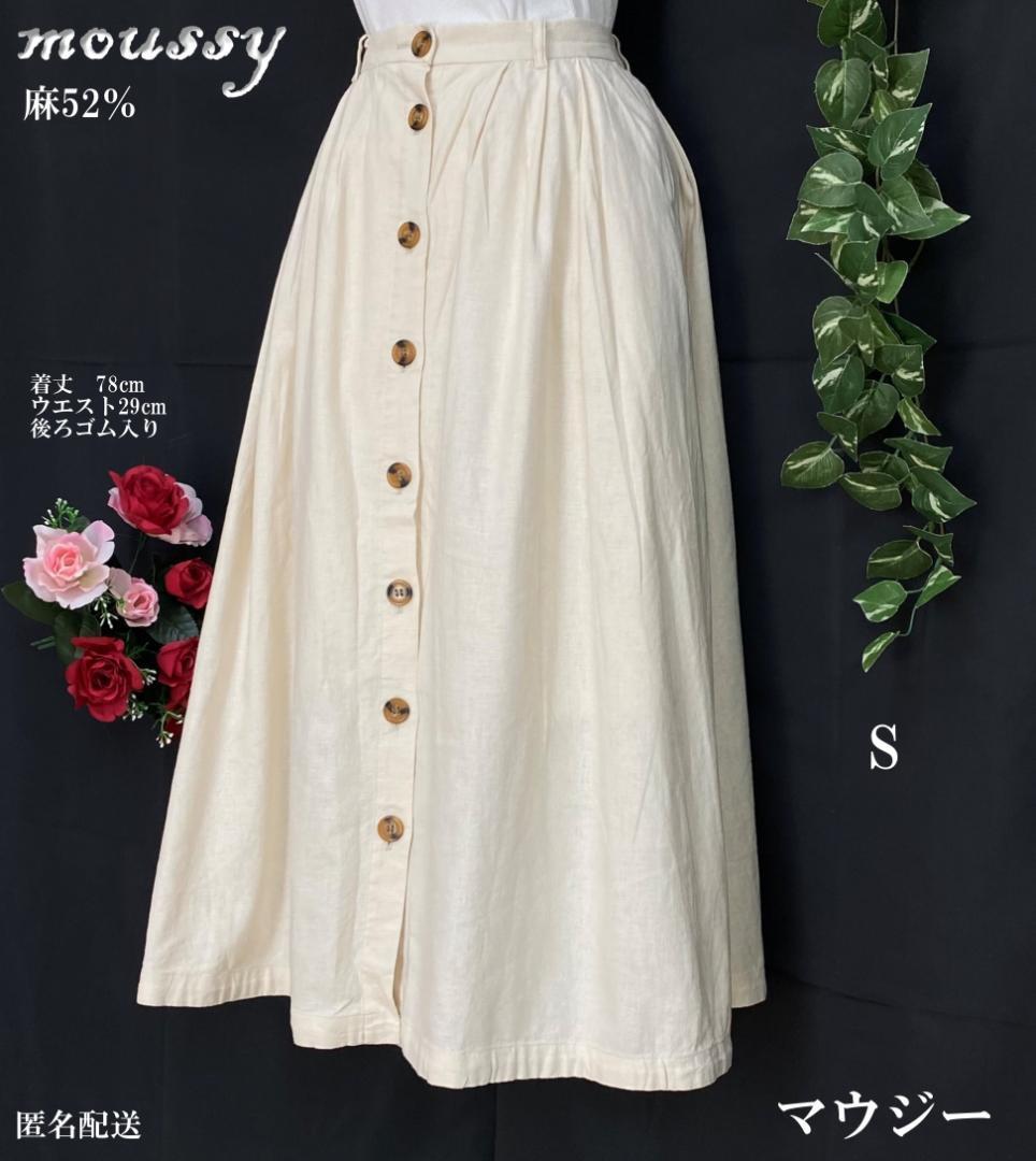 MOUSSY lady's front button flared skirt unbleached cloth No1059