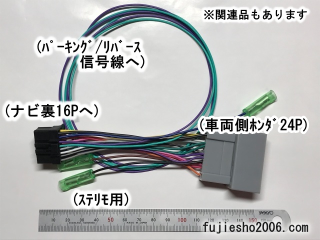 AVIC-MRZ09Ⅱ AVIC-MRZ80 AVIC-ZH09CS AVIC-MRZ09 AVIC-ZH9990 AVIC-ZH9000 AVIC-ZH9900 AVIC-MRZ99 カロッツェリア16P電源ハーネス_画像6