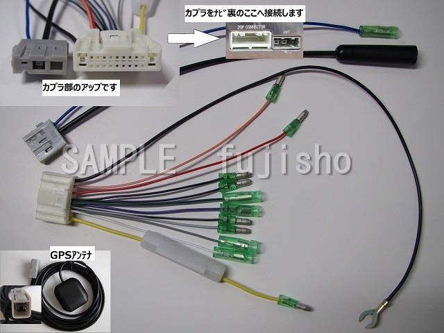 NVA-HD7306AJ NVA-HD7308AJ (日産/マツダ/クラリオンナビ用)20P電源ハーネス(関連品もあります：オプション)_画像6