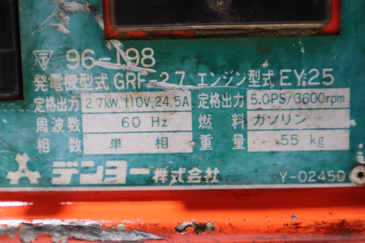 Yahoo!オークション - 西H Denyo デンヨー エンジン発電機 Yahoo!オークション - 西H Denyo デンヨー エンジン発電機