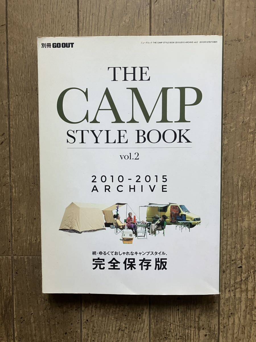 GO OUT ゴーアウト 特別編集 THE CAMP STYLE BOOK キャンプスタイルブック2010-2015 ARCHIVE Vol.2 三栄書房_画像1