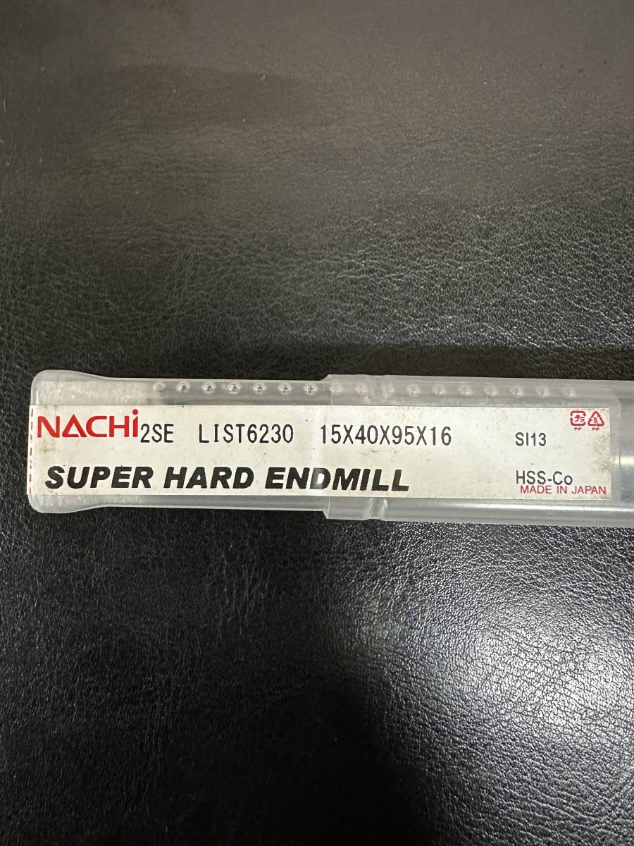 ※未使用品※　NACHI　スーパーハード　2枚刃　2SE　コバルトハイススクエアエンドミル_画像2