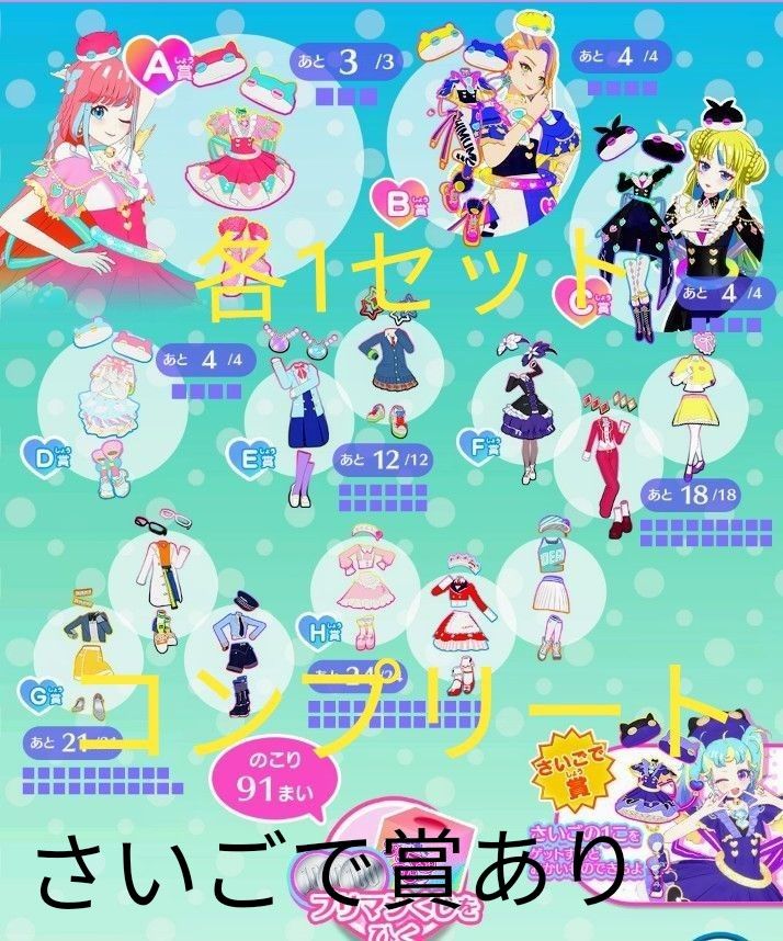 プリマジくじ さいごで賞 UR だいまほうつかいみゃむさま プリマジくじ さいごで賞 UR だいまほうつかいみゃむさま