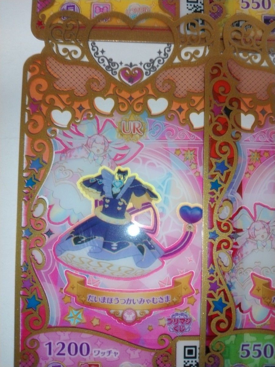 プリマジくじ さいごで賞 UR だいまほうつかいみゃむさま プリマジくじ さいごで賞 UR だいまほうつかいみゃむさま