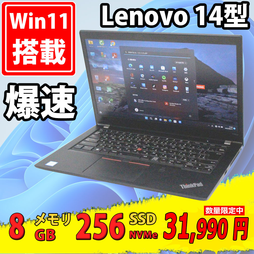 シールがあ】 良品 フルHD 14型 Lenovo ThinkPad T480 Type-20L6
