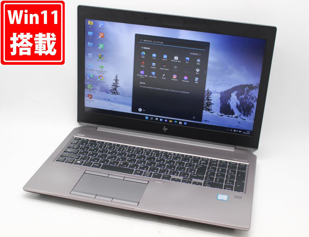 ゲーミングPC 訳有 フルHD 15.6型 HP ZBOOK15 G5 Windows11 八世代 i7