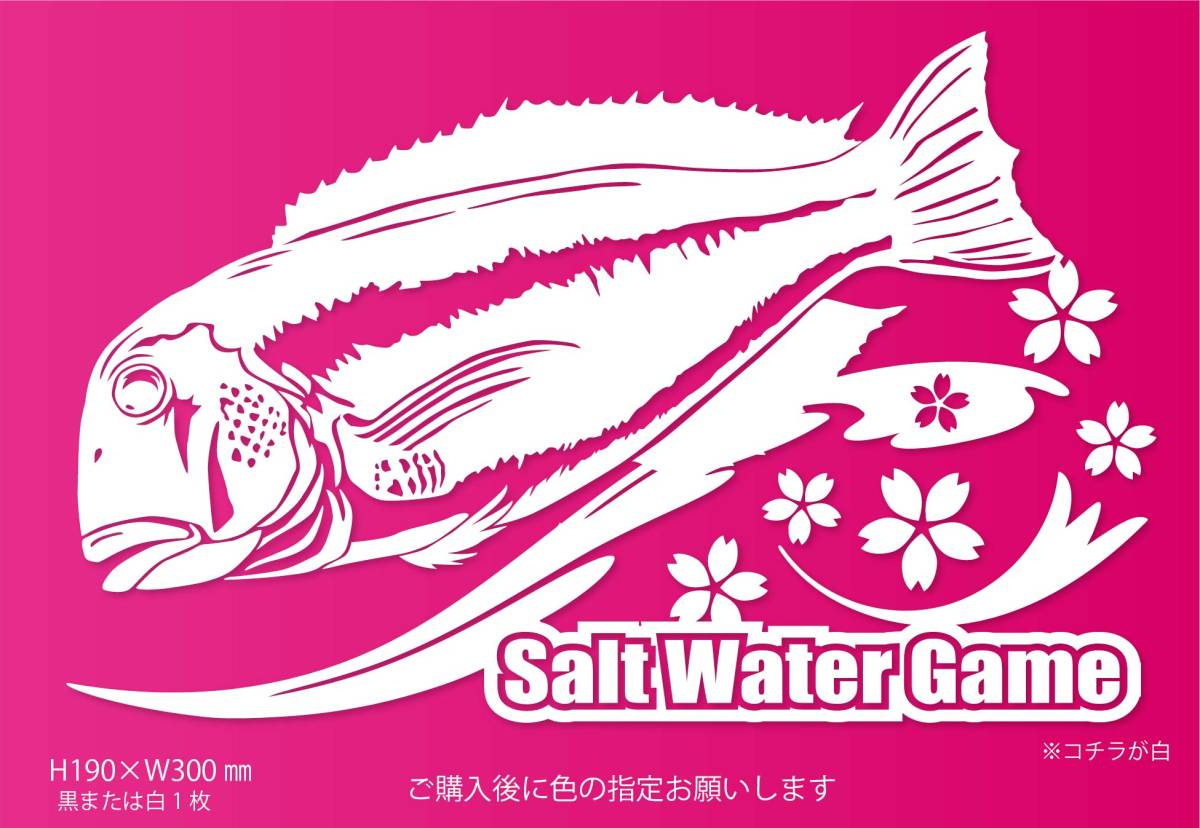 釣りステッカー 「Salt Water Game甘鯛」カゴ釣り　船釣り_画像2