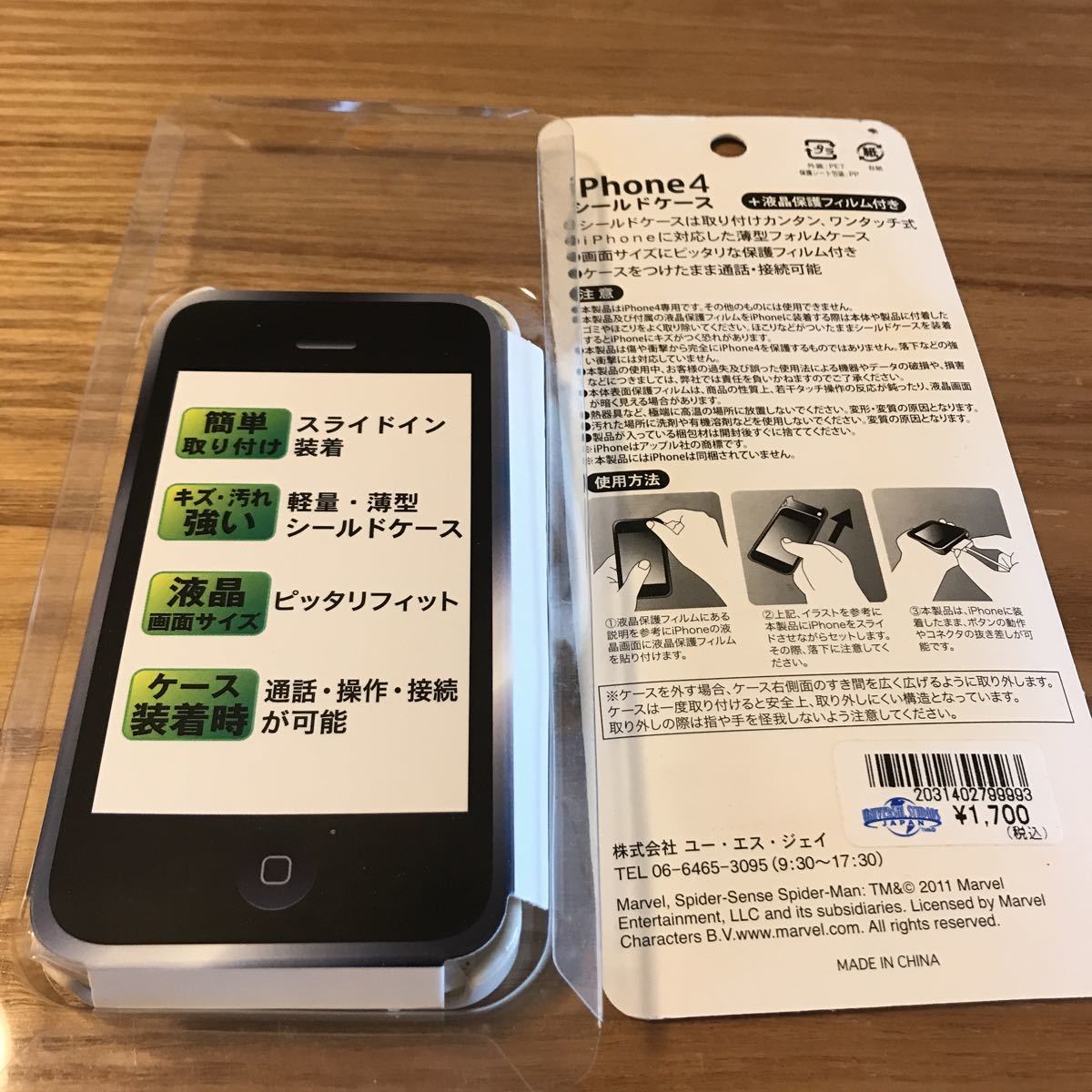 新品！未使用！iPhone4 スパイダーマン ユニバーサル購入商品 スマホケース シールドケース USJ ユー・エス・ジェー 現状品 140円発送！_画像9