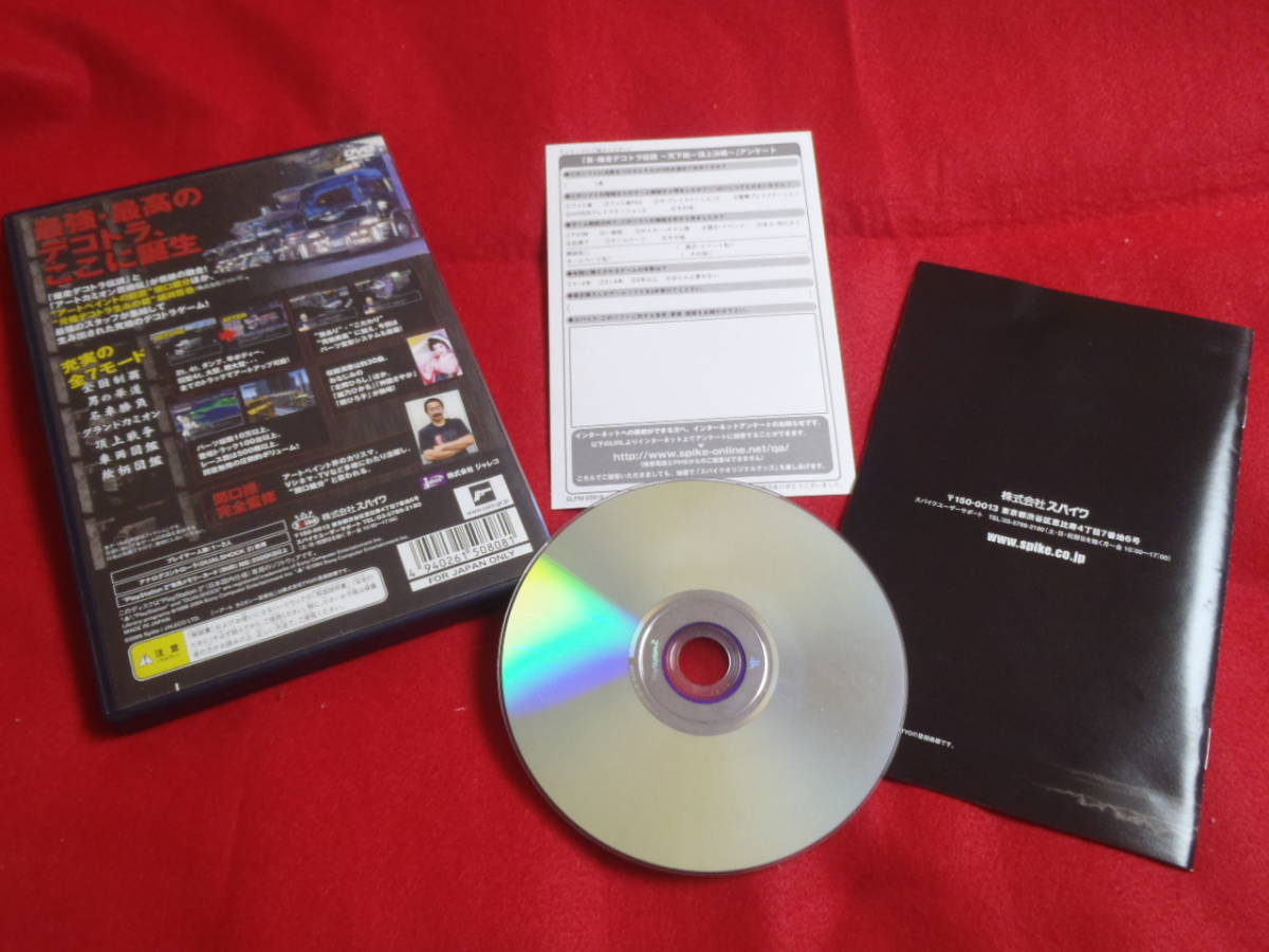 PS2 真・爆走デコトラ伝説 天下統一頂上決戦 SLPM65816 PS2 真・爆走デコトラ伝説 天下統一頂上決戦 SLPM65816