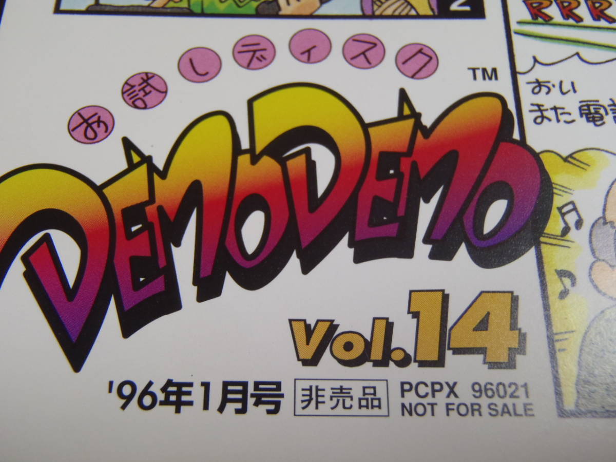 ポリスノーツ スナッチャー 幻想水滸伝 PS DEMODEMO Vol.14 お ポリスノーツ スナッチャー 幻想水滸伝 PS DEMODEMO Vol.14 お